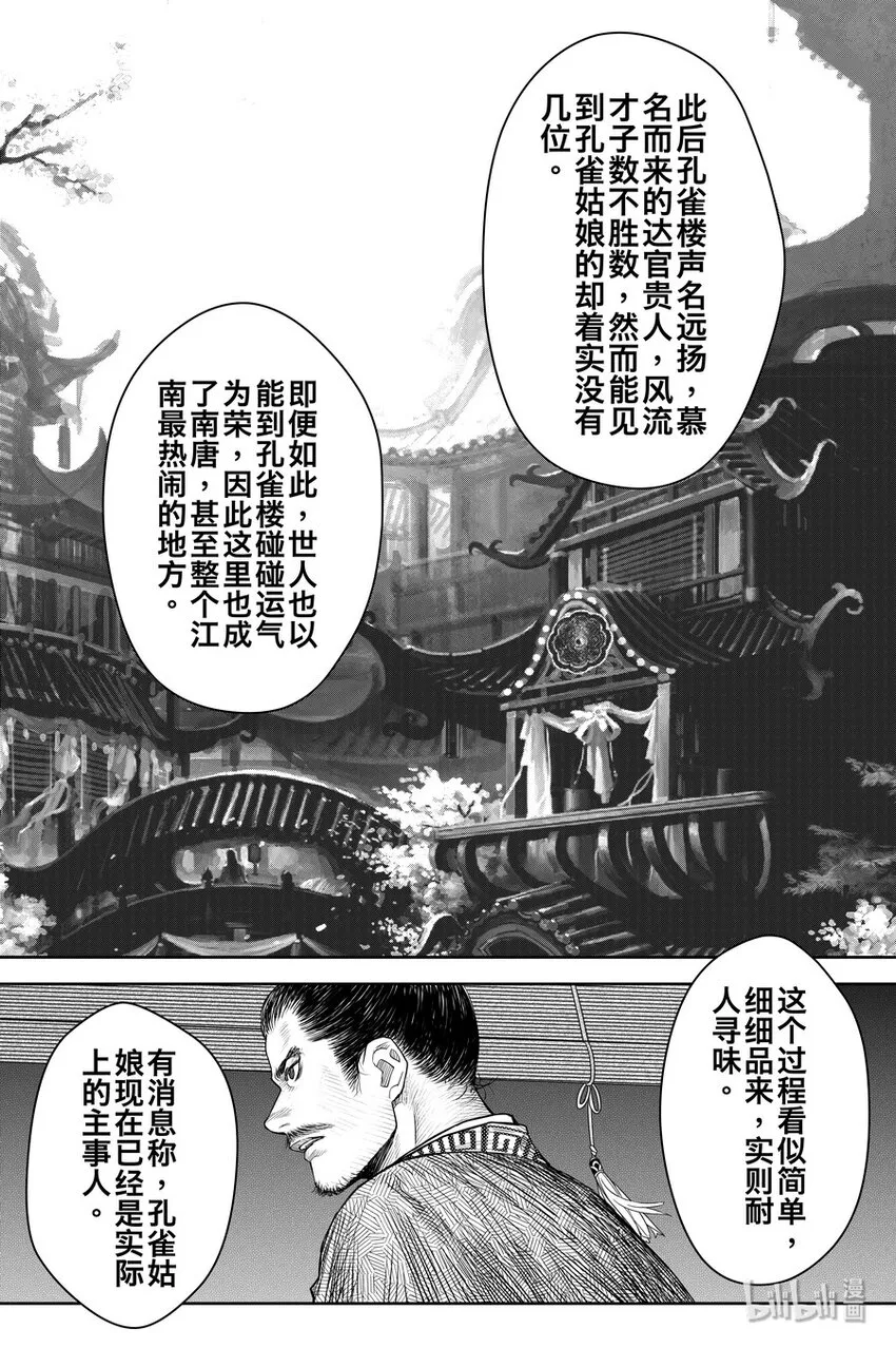 020 笑春风 第19页