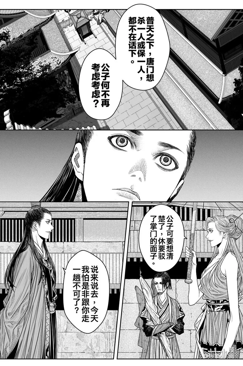 020 笑春风 第22页