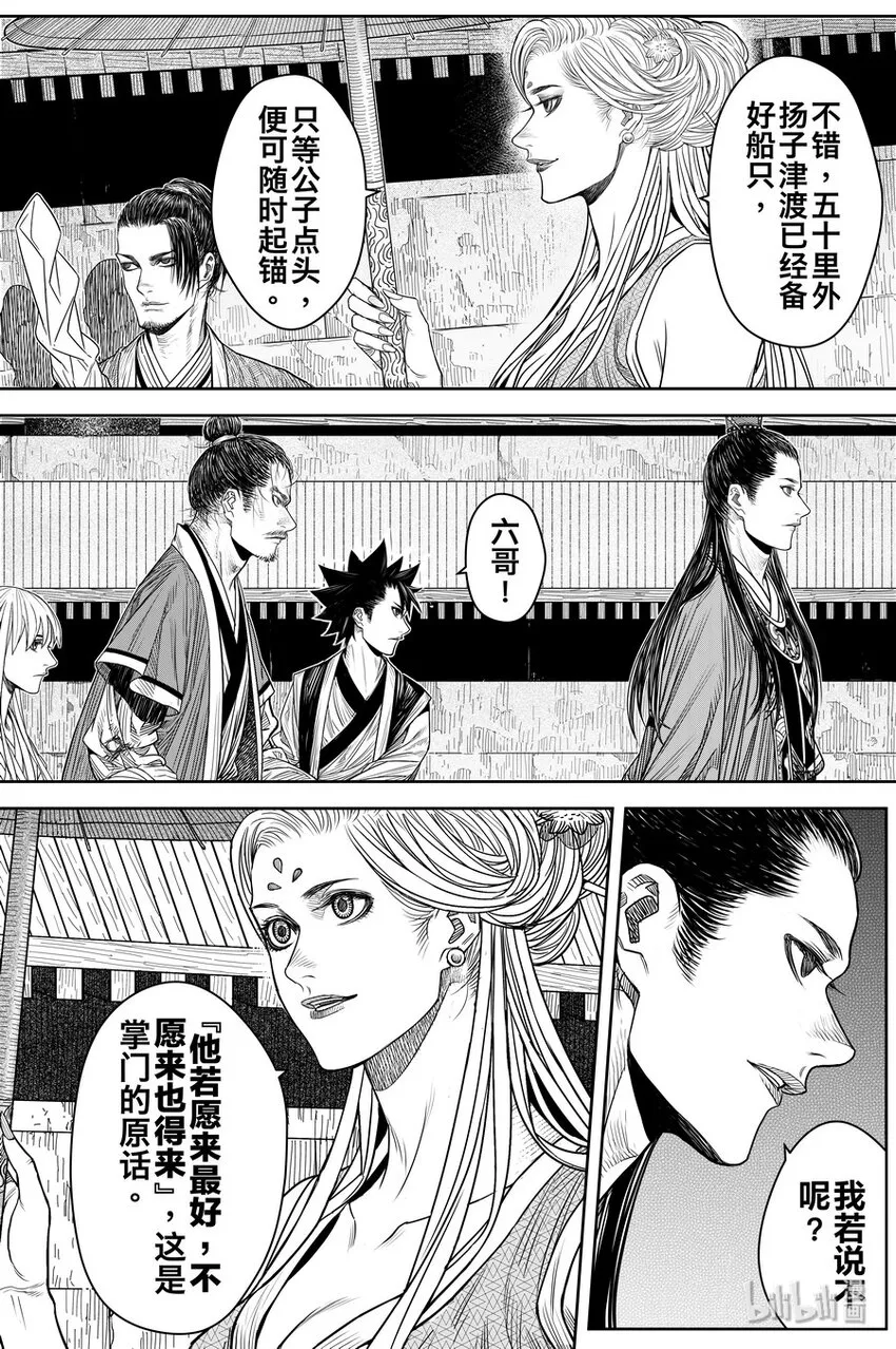020 笑春风 第23页