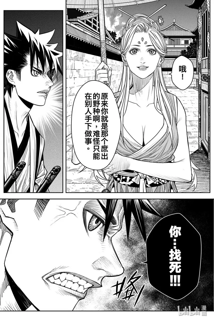 020 笑春风 第25页