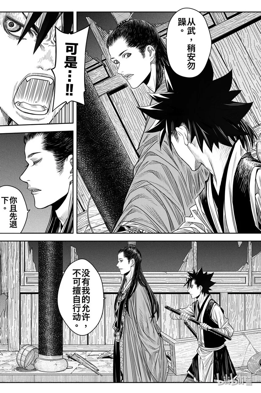 020 笑春风 第27页