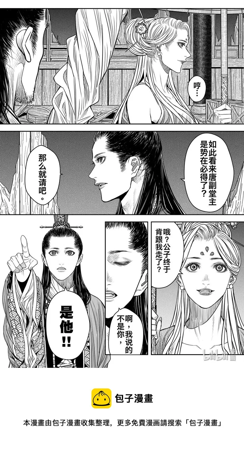 020 笑春风 第28页