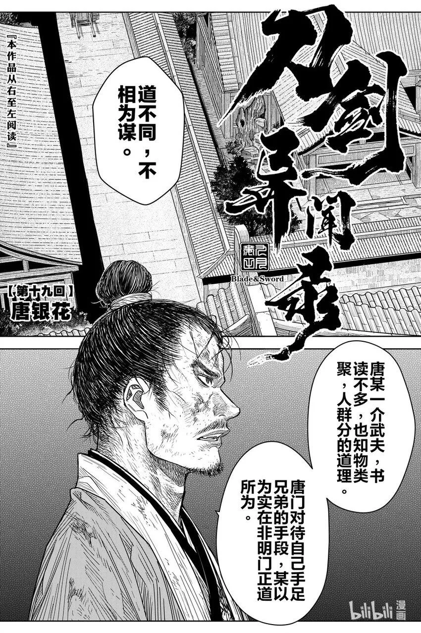 019 唐银花 第2页