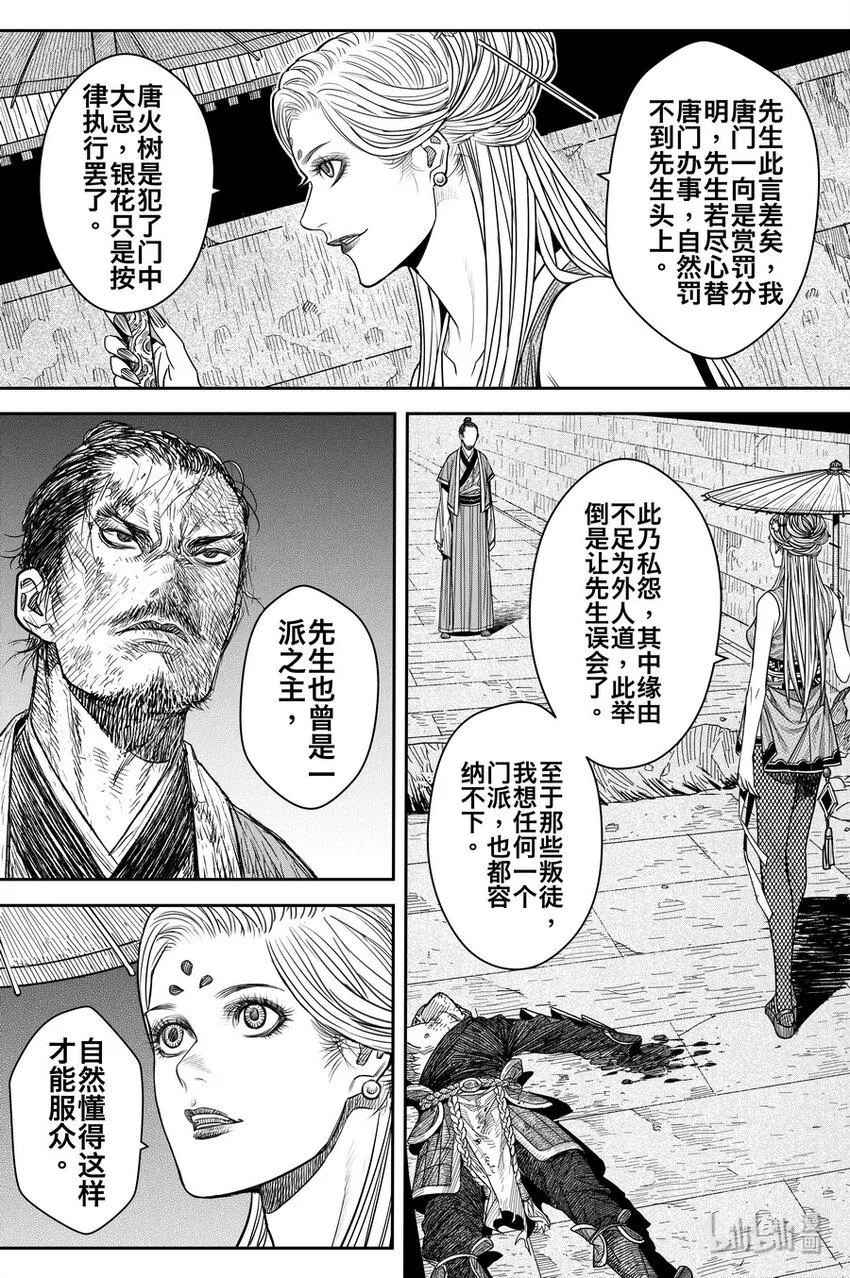 019 唐银花 第3页