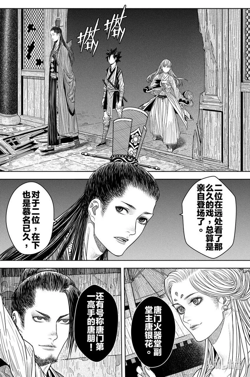 019 唐银花 第16页