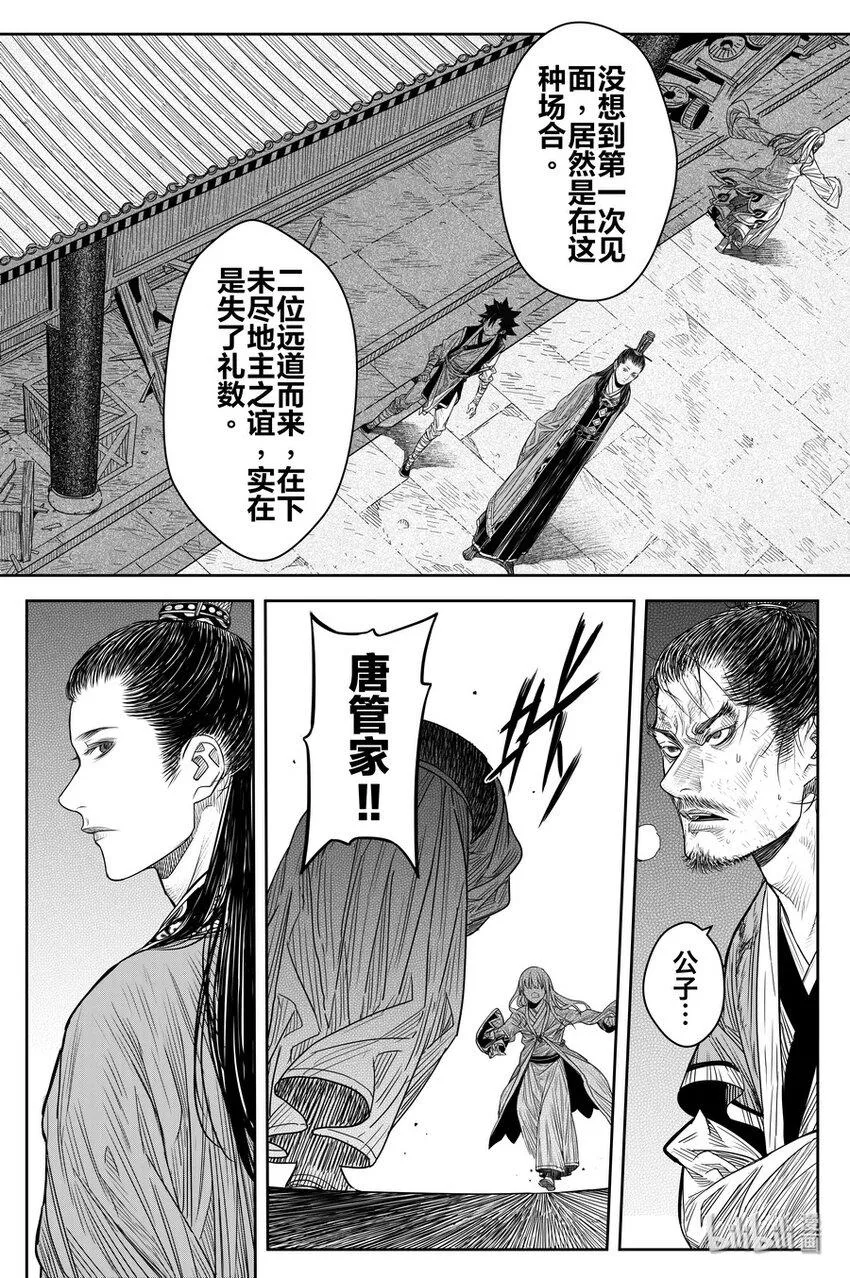 019 唐银花 第17页