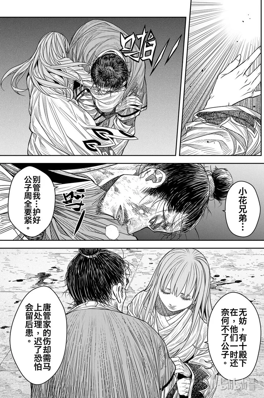 019 唐银花 第18页