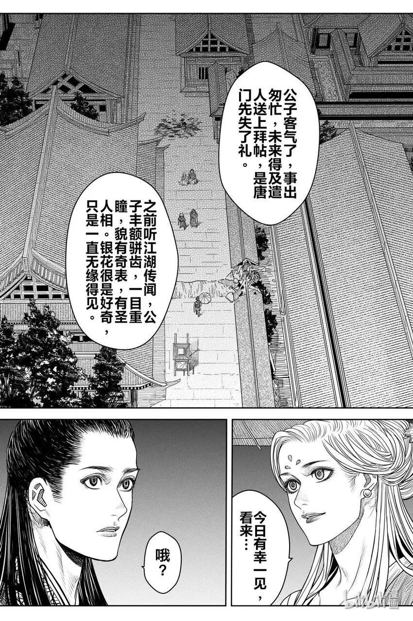019 唐银花 第19页