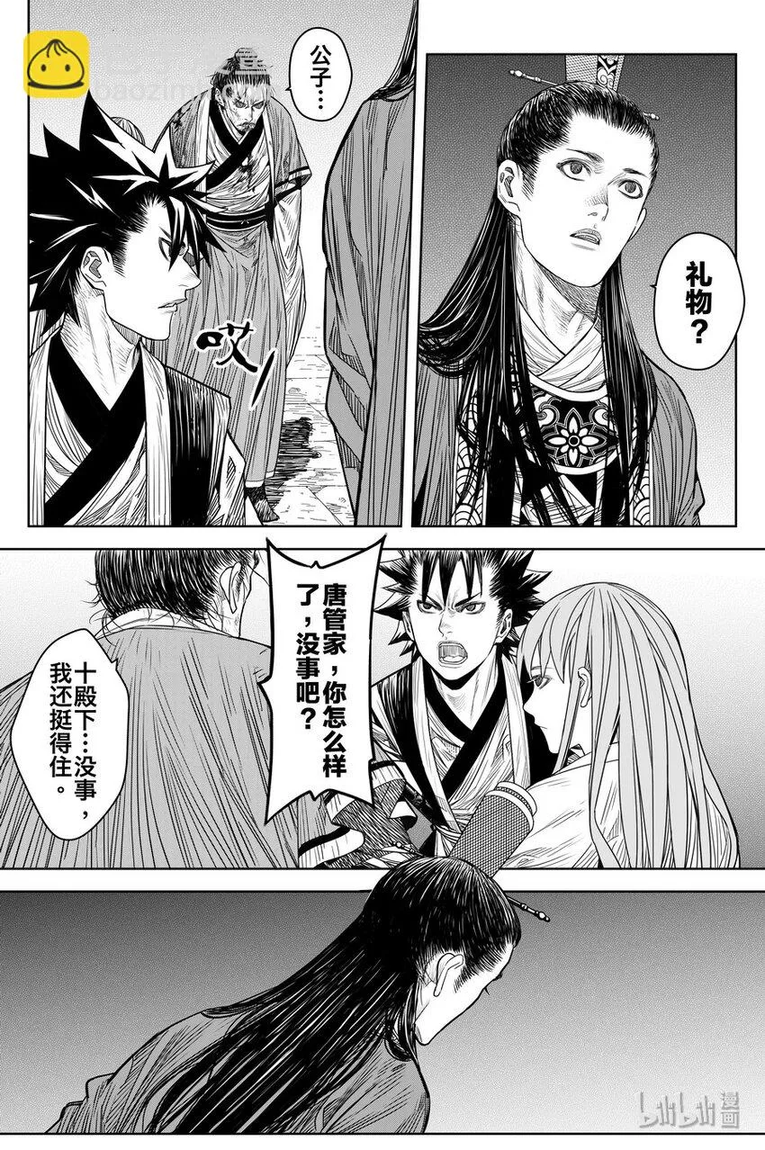 019 唐银花 第26页