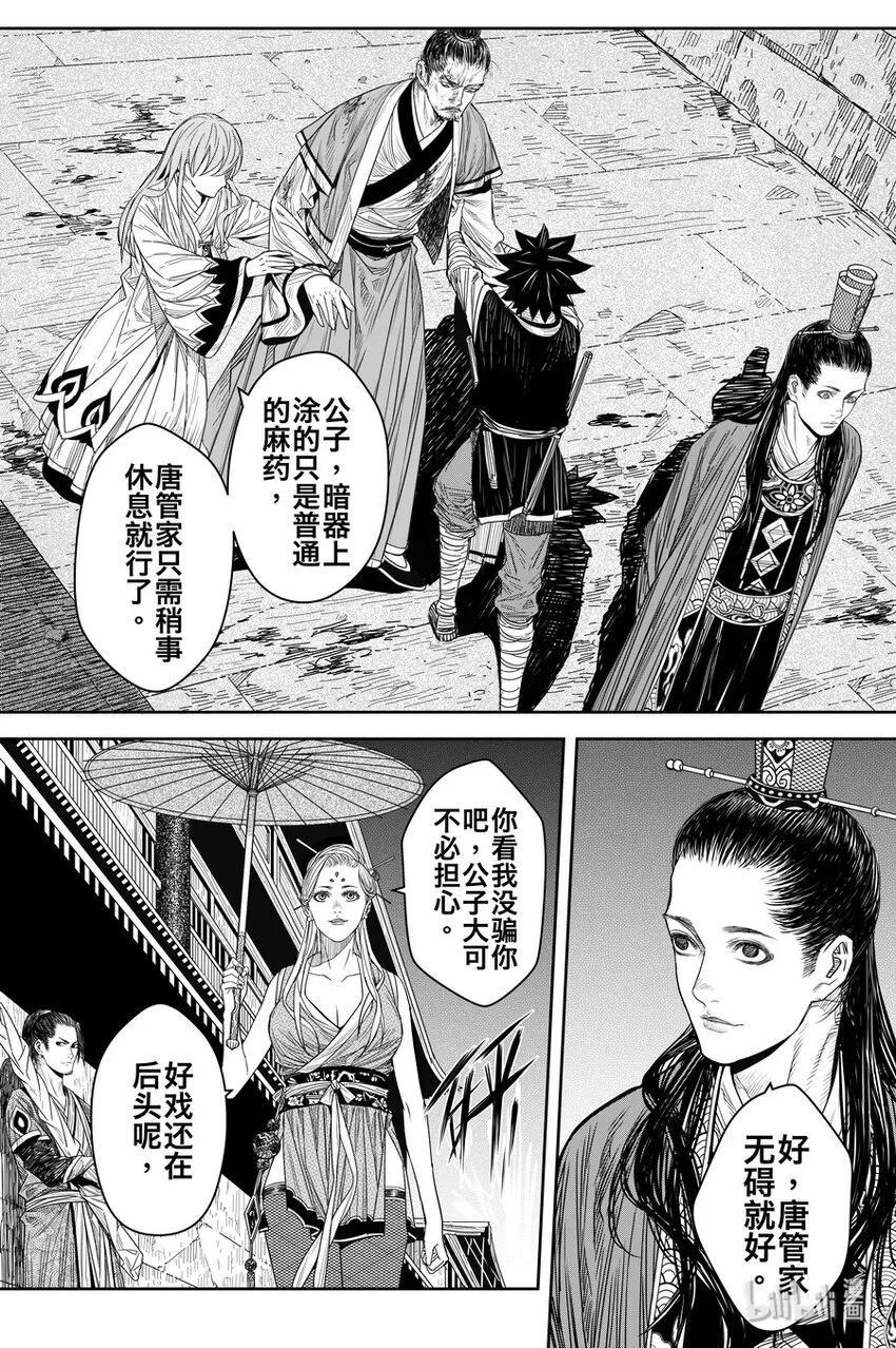 019 唐银花 第27页