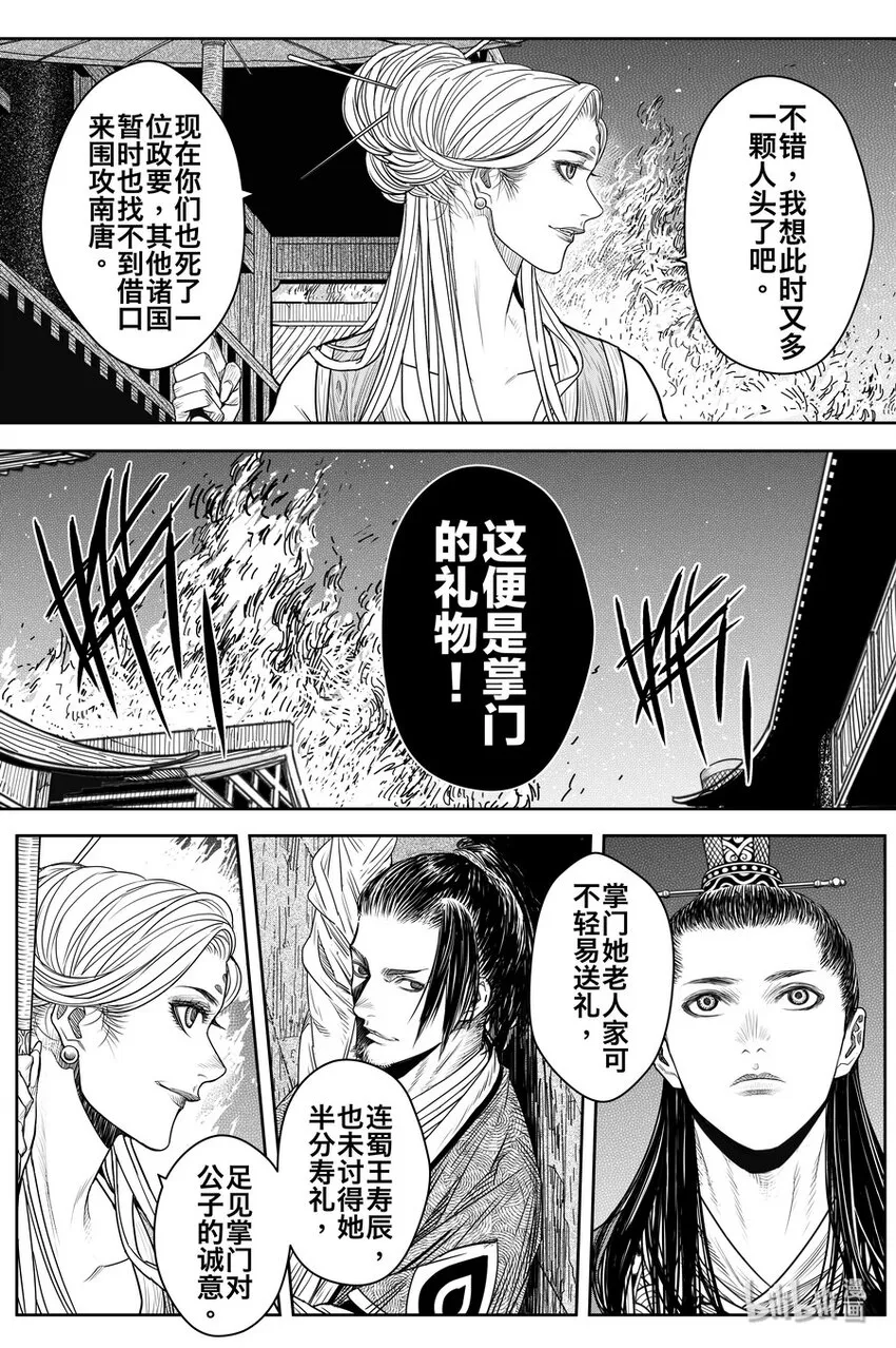 019 唐银花 第29页