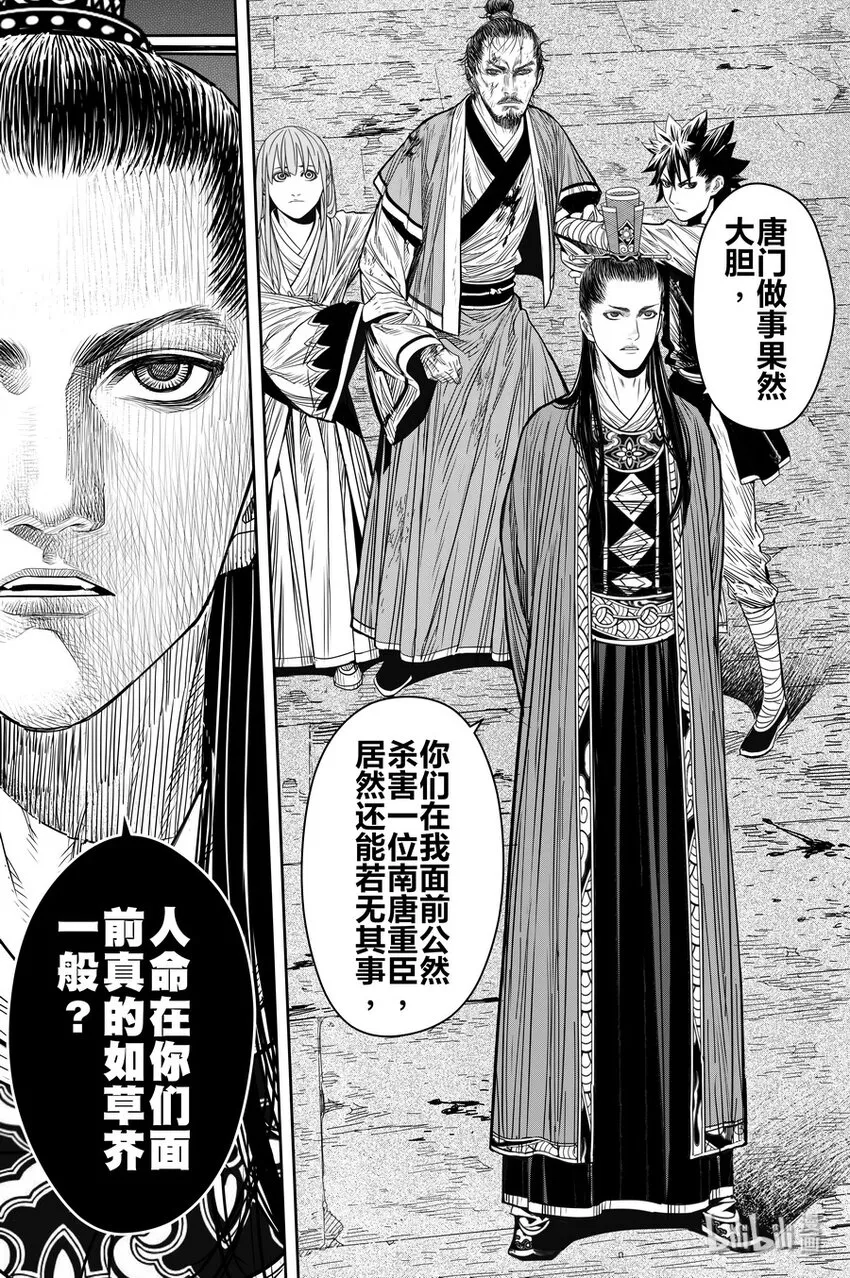019 唐银花 第30页