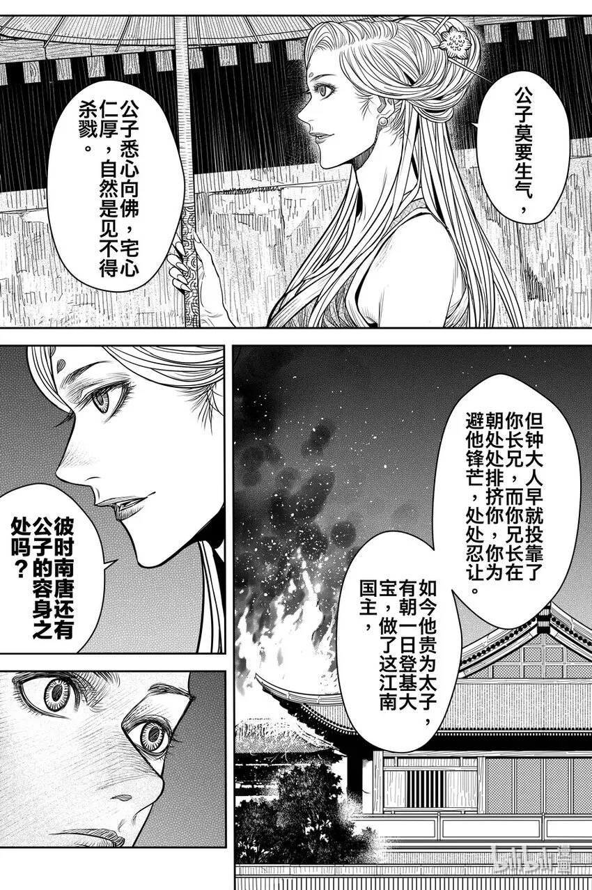 019 唐银花 第31页