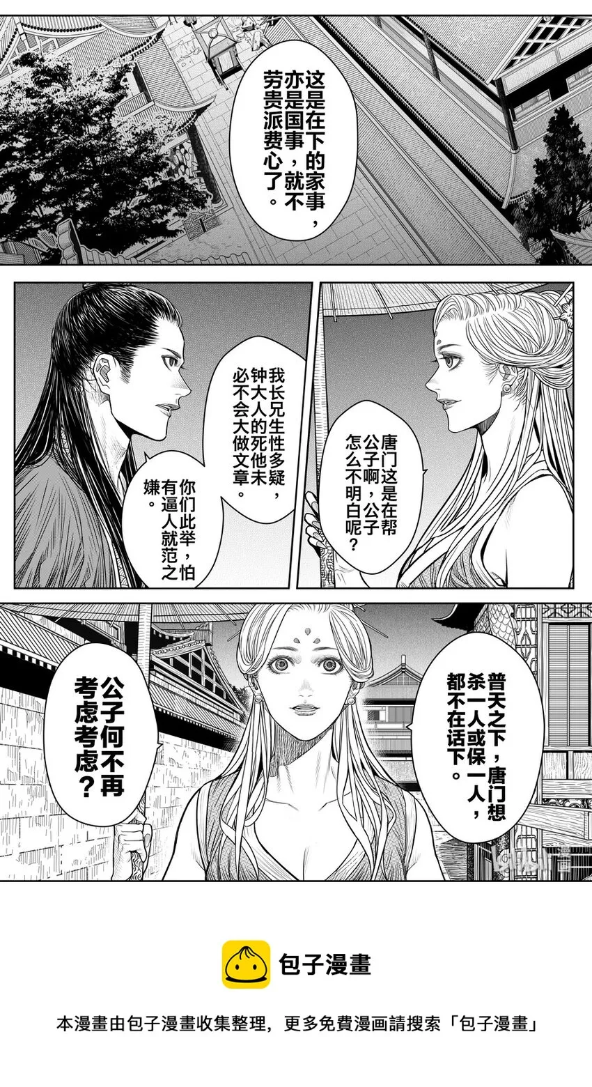 019 唐银花 第32页