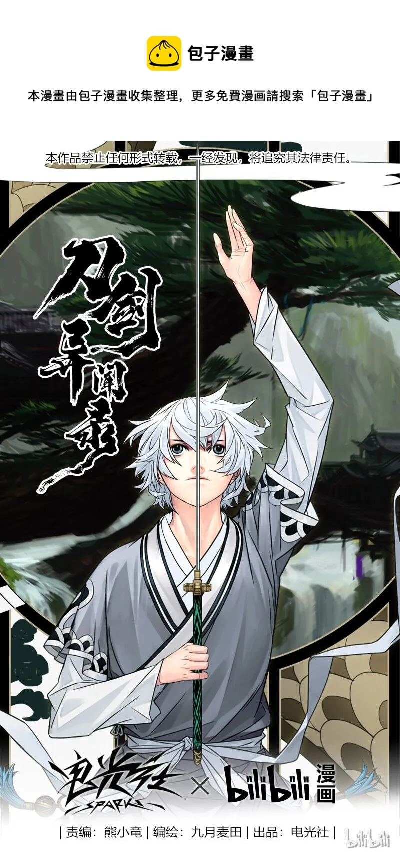 002 入局 2 第1页