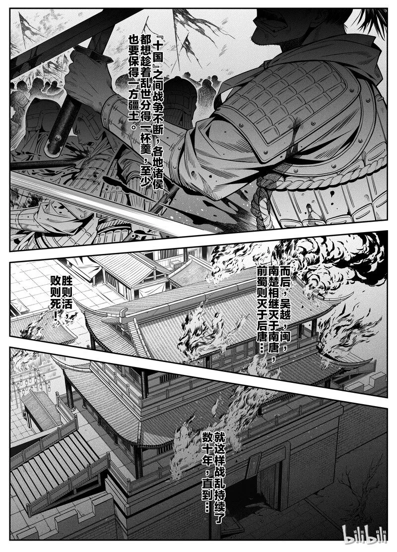 002 入局 2 第4页