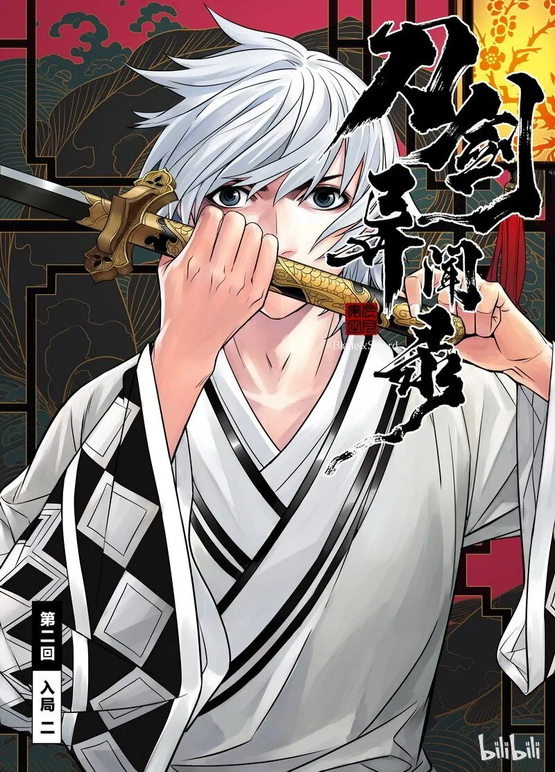 002 入局 2 第5页