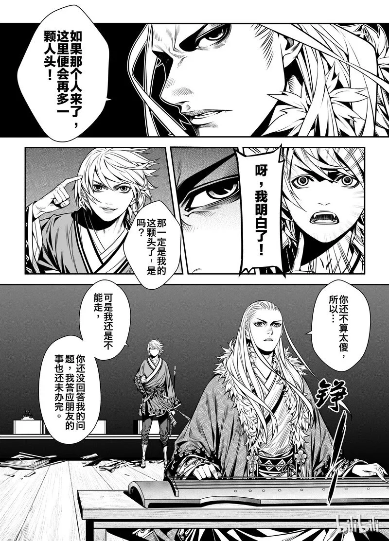 002 入局 2 第8页