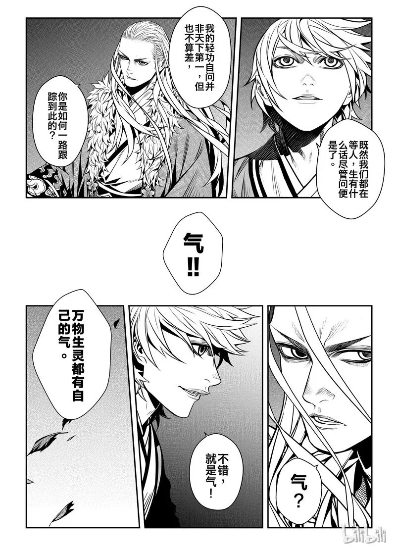 002 入局 2 第10页