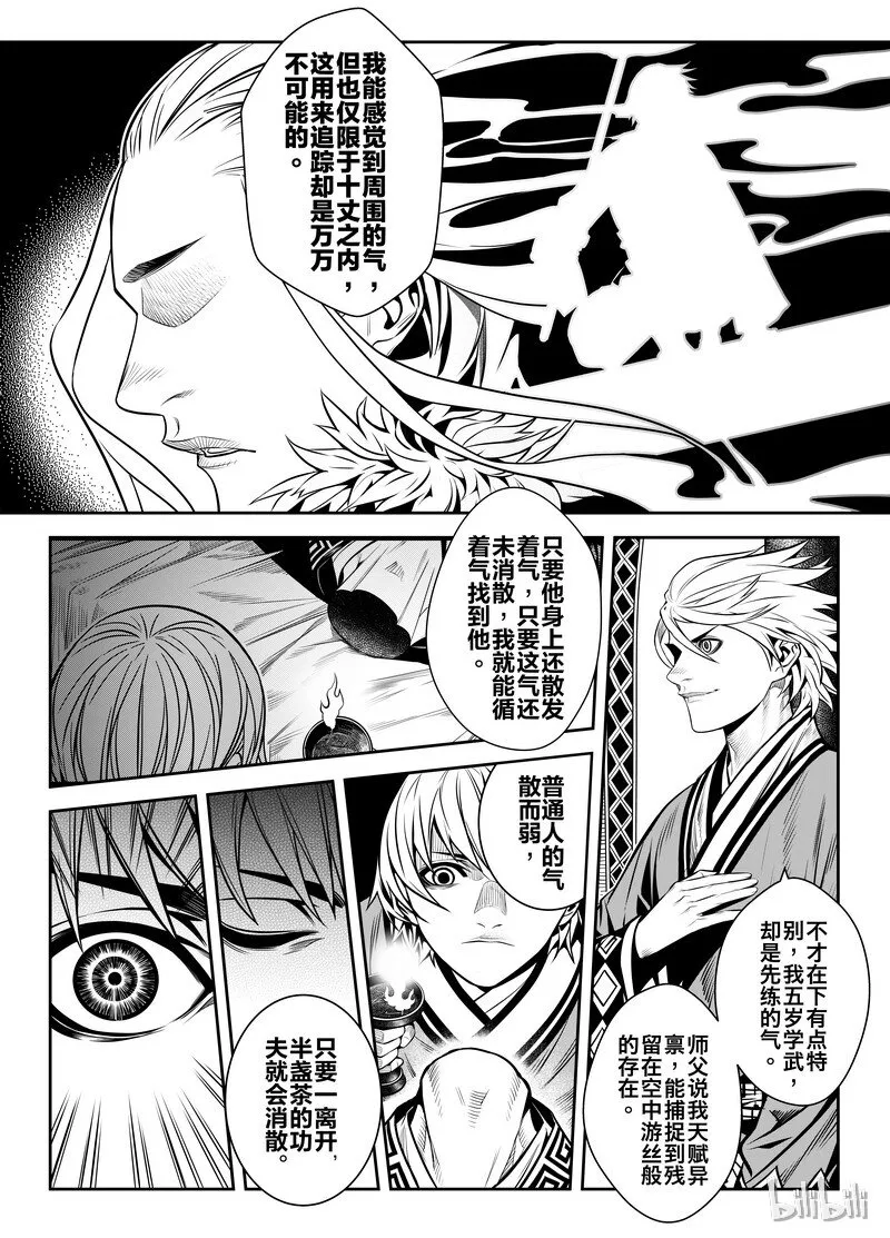 002 入局 2 第12页