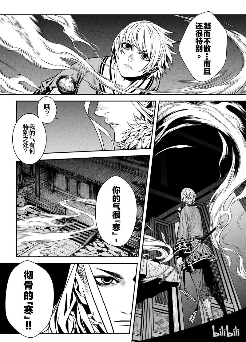 002 入局 2 第14页