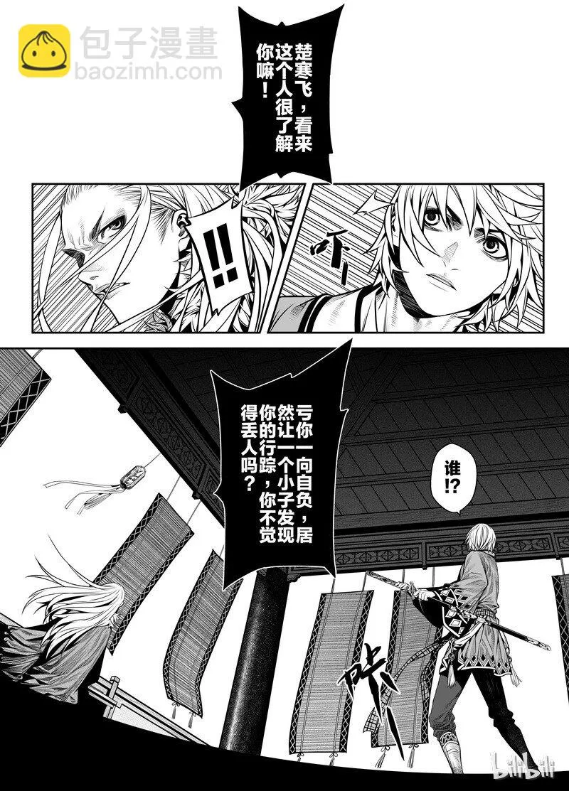 002 入局 2 第15页