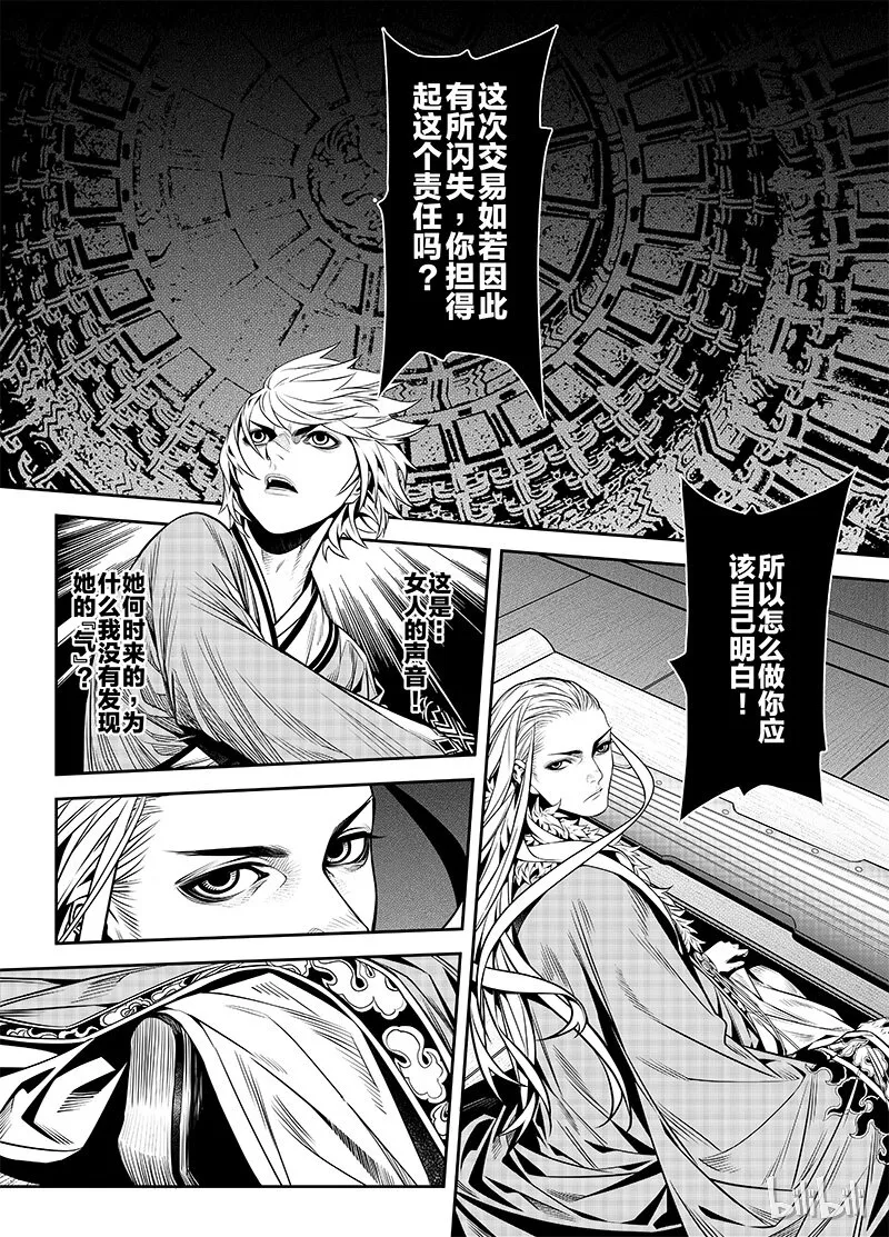 002 入局 2 第16页
