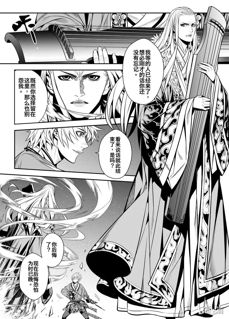 002 入局 2 第18页