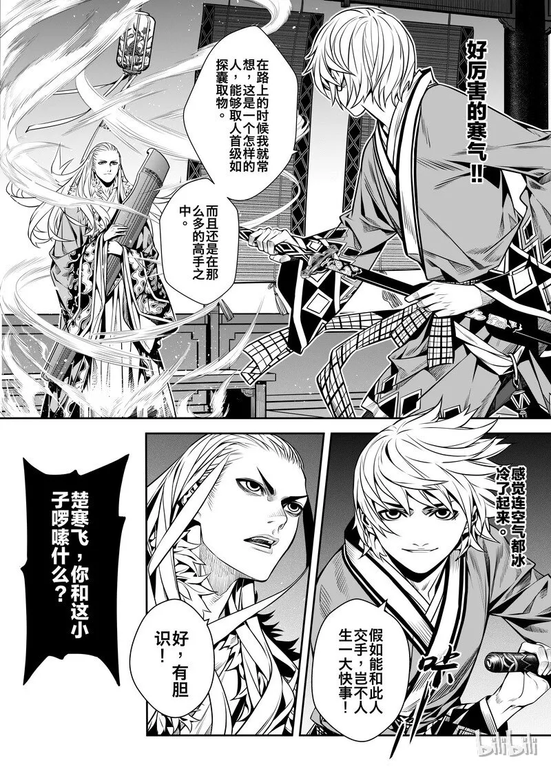 002 入局 2 第19页