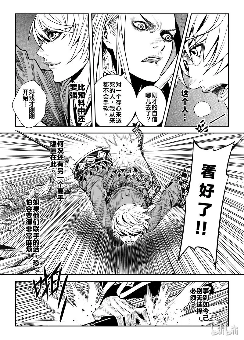 002 入局 2 第23页