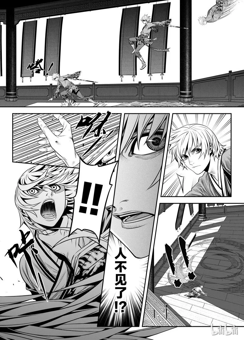003 僵局 1 第6页