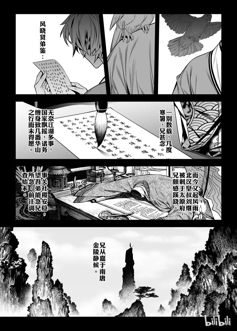 003 僵局 1 第25页