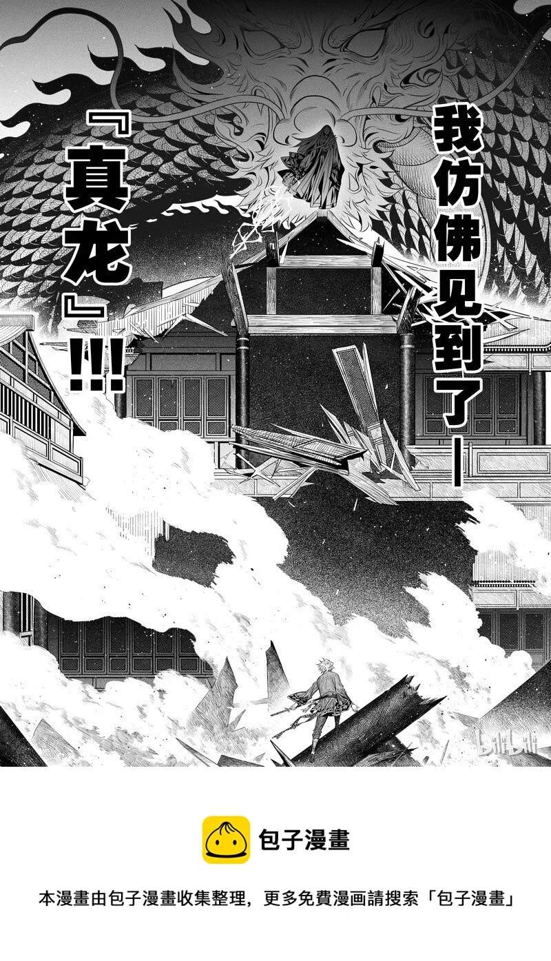 004 僵局 2 第16页