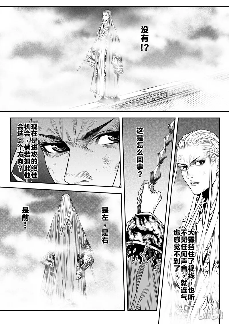 005 僵局 3 第20页