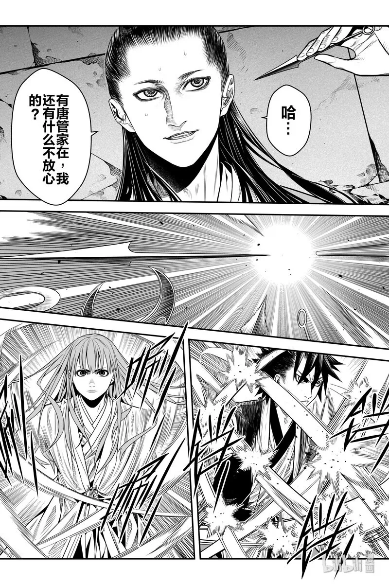 013 坎坷 第16页