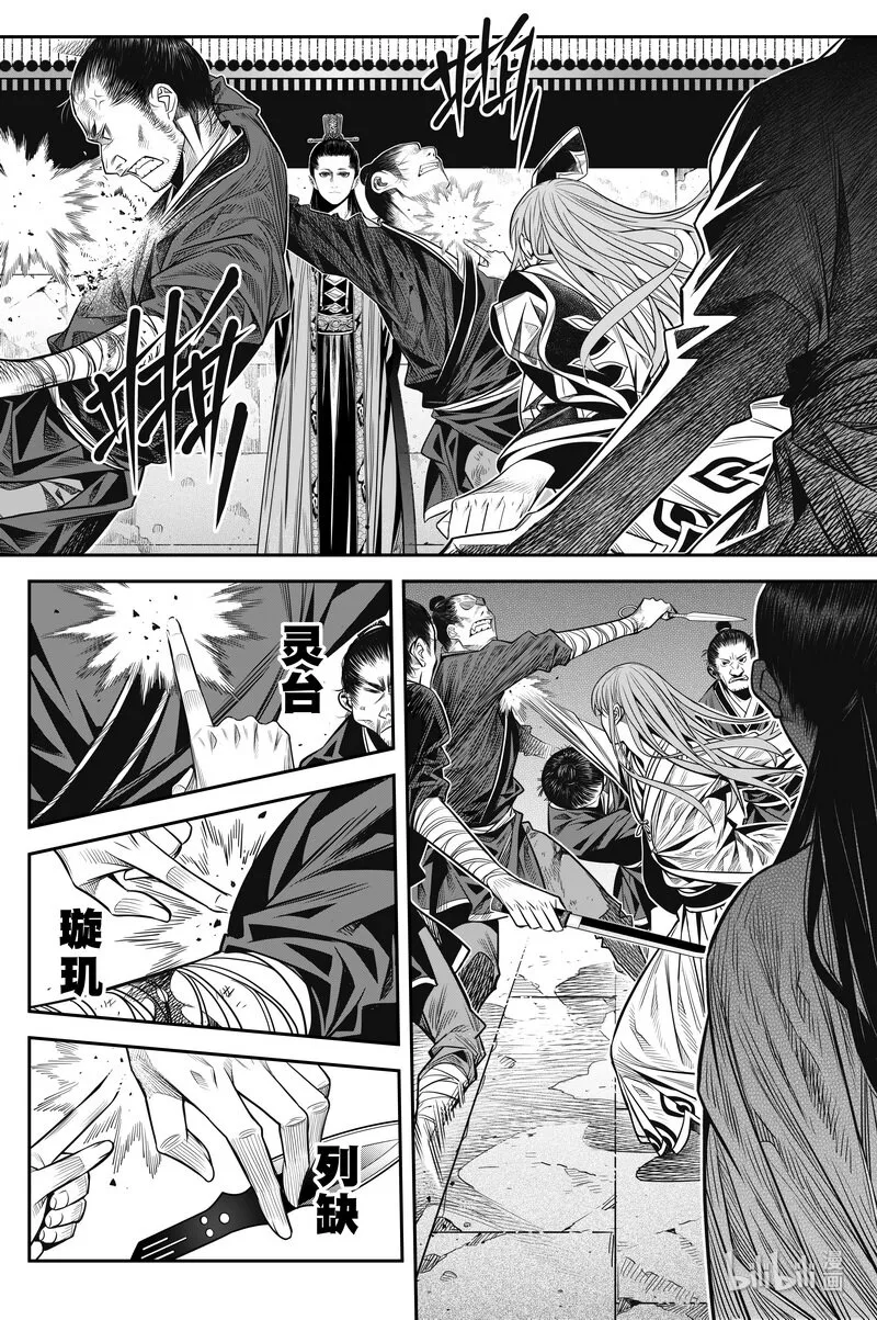 014 杀 第12页