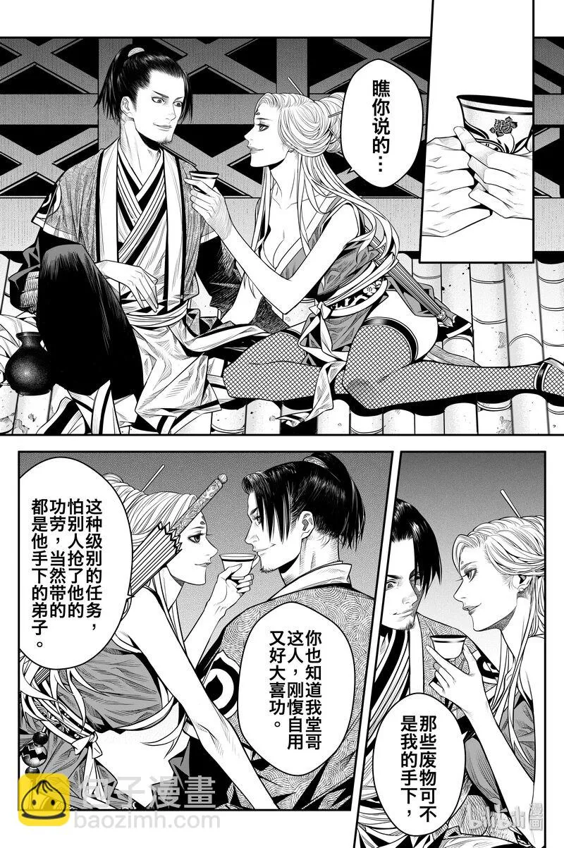 014 杀 第17页