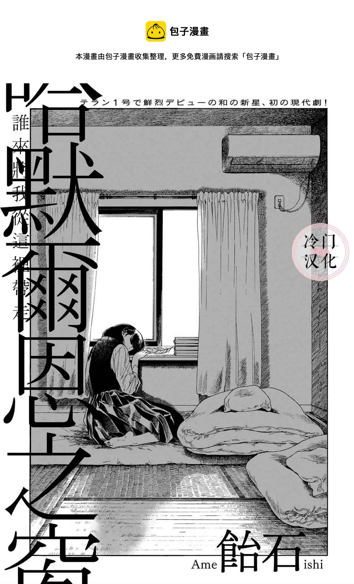 第1话 第1页