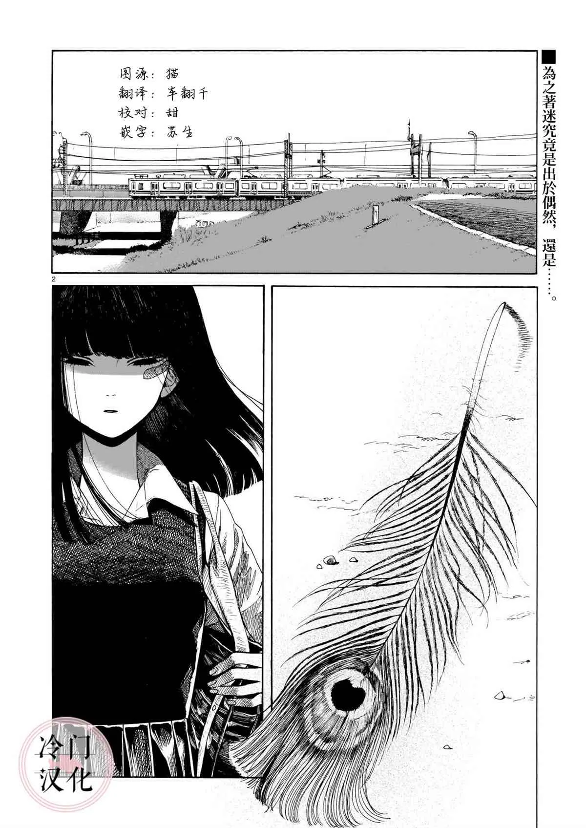 第1话 第2页