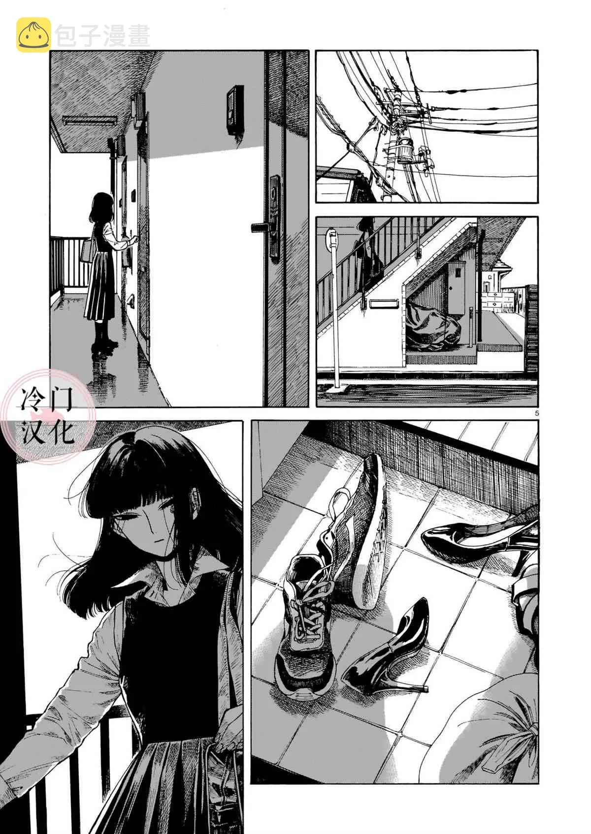 第1话 第5页