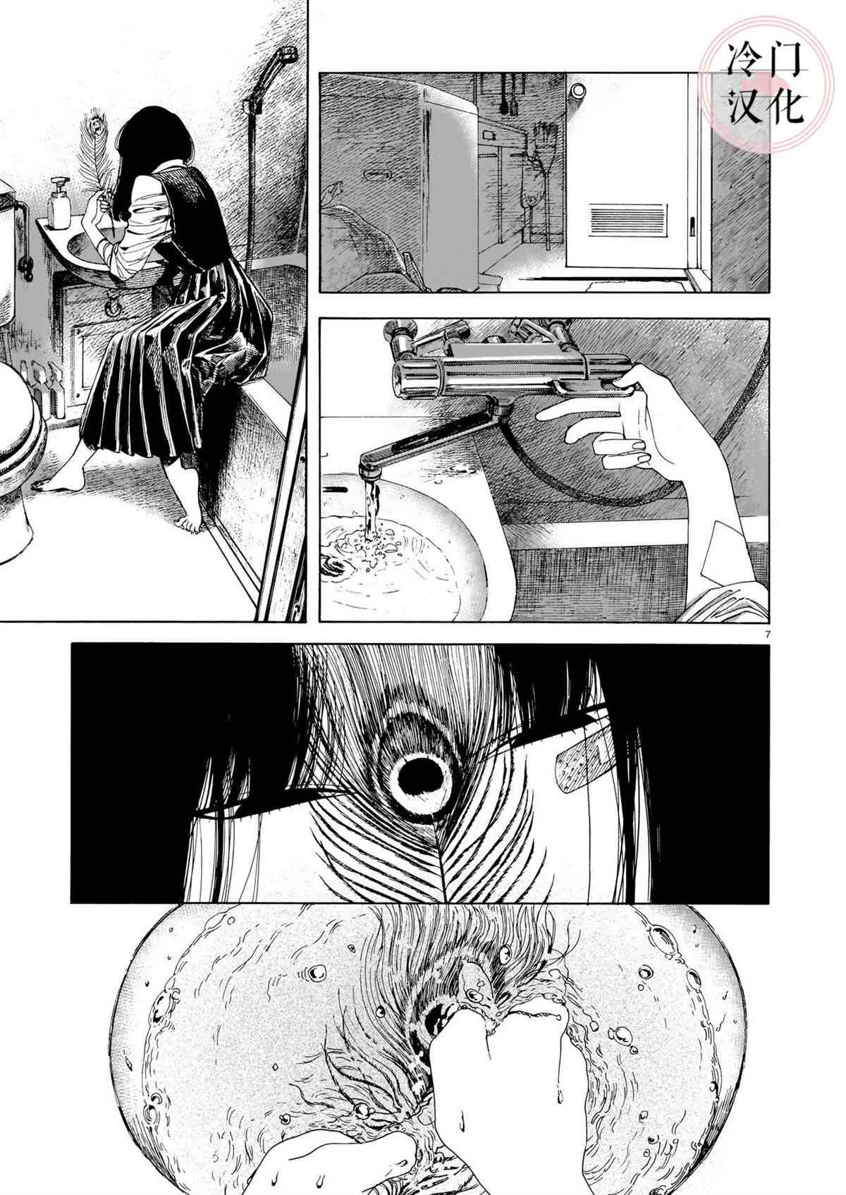 第1话 第7页