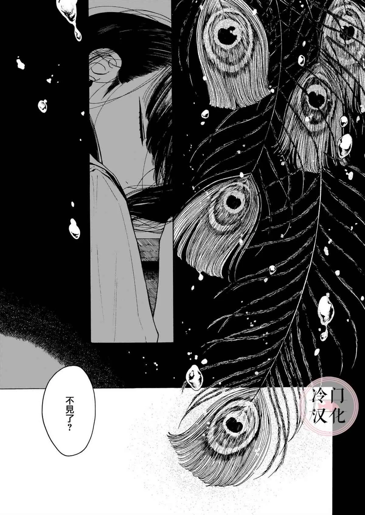 第1话 第13页