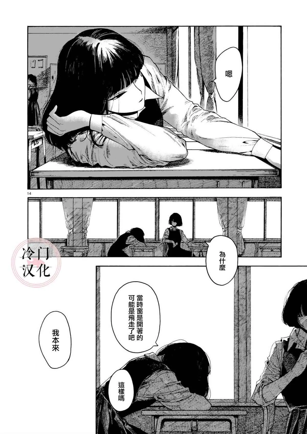 第1话 第14页