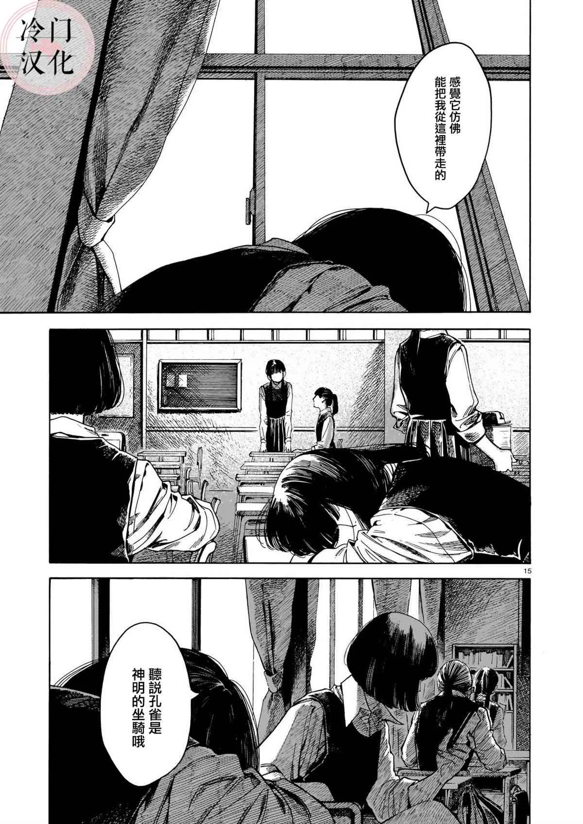 第1话 第15页