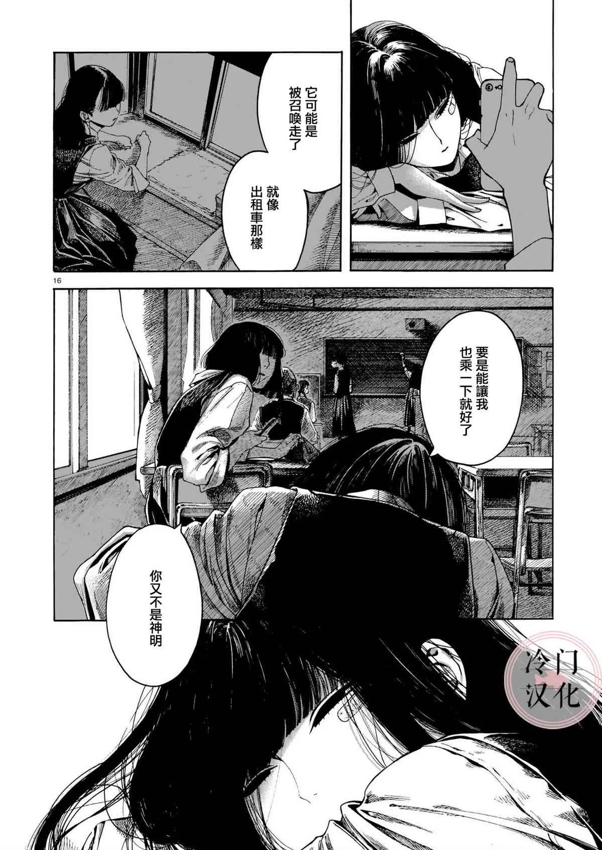 第1话 第16页