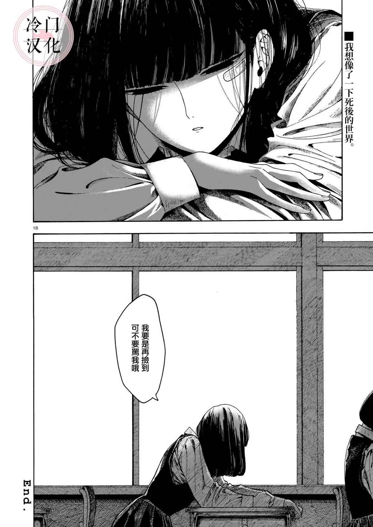 第1话 第18页