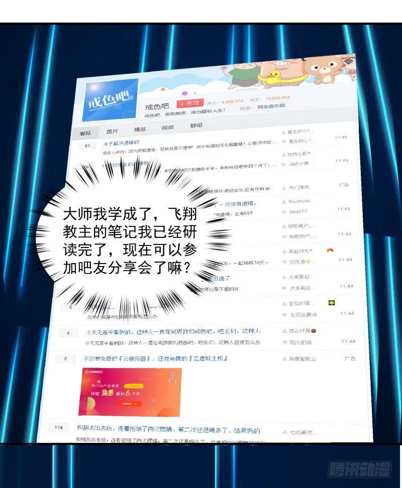 当年顶风尿十仗，如今…… 第3页