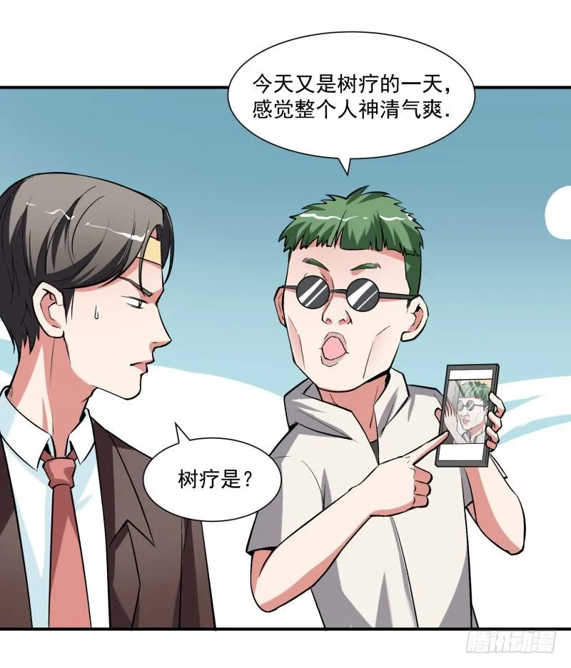 当年顶风尿十仗，如今…… 第10页