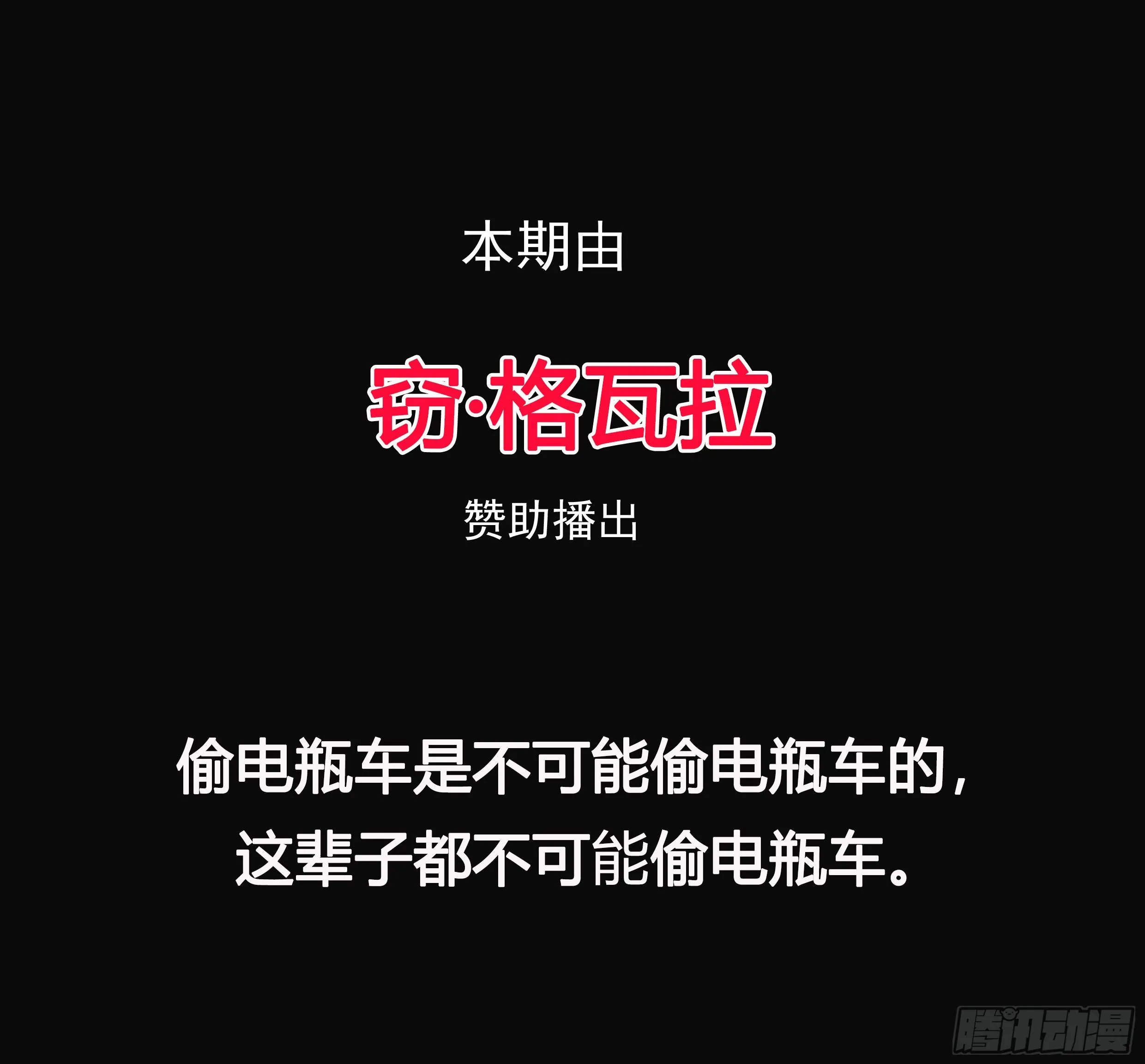 神秘的组织（二） 第2页