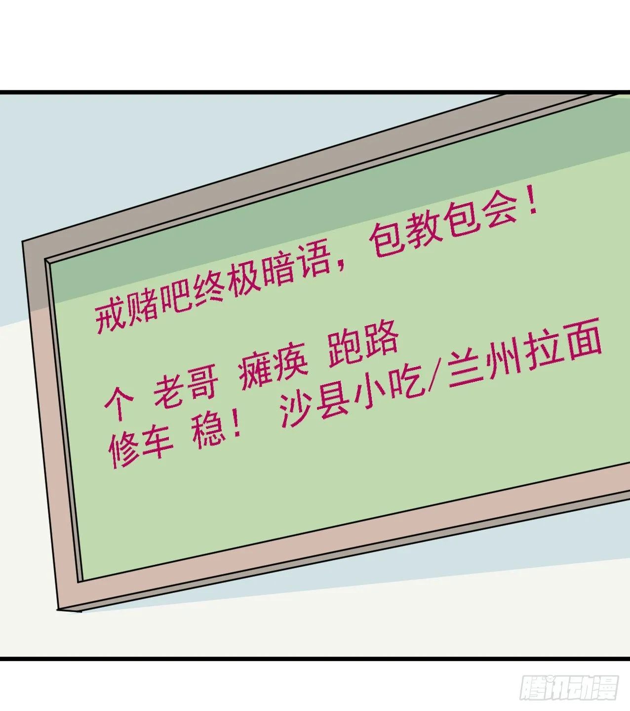 神秘的组织（二） 第3页
